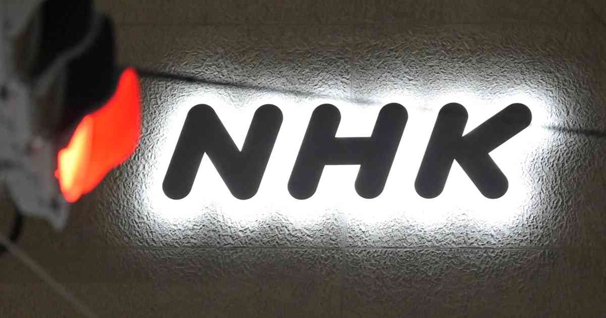 NHK、3.2万人のアドレス流出　メール誤送信で閲覧可能に - 日本経済新聞
