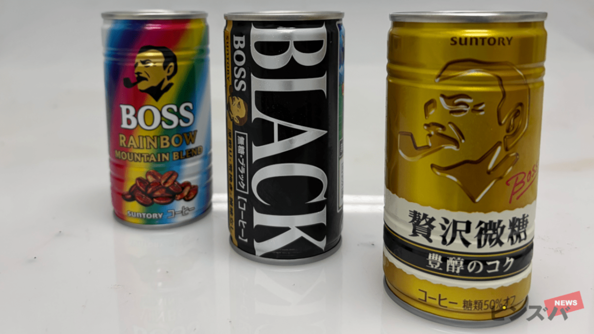 「サイレント値上げ」の声も…『クラフトボス』が豆減少で“コーヒーからコーヒー飲料”に　サントリーに聞いた｜ニュース｜ピンズバNEWS