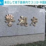 関西万博会場でスリをして逮捕された容疑者、奈良県や愛知県などで98人から財布な... | ガールズちゃんねる - Girls Channel -