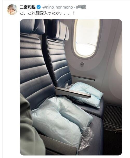 二宮和也、WBC中継からの帰国「米マイアミ→日本」機内画像に大注目「まってエコノミーなの!?」「確変」期待&オチも