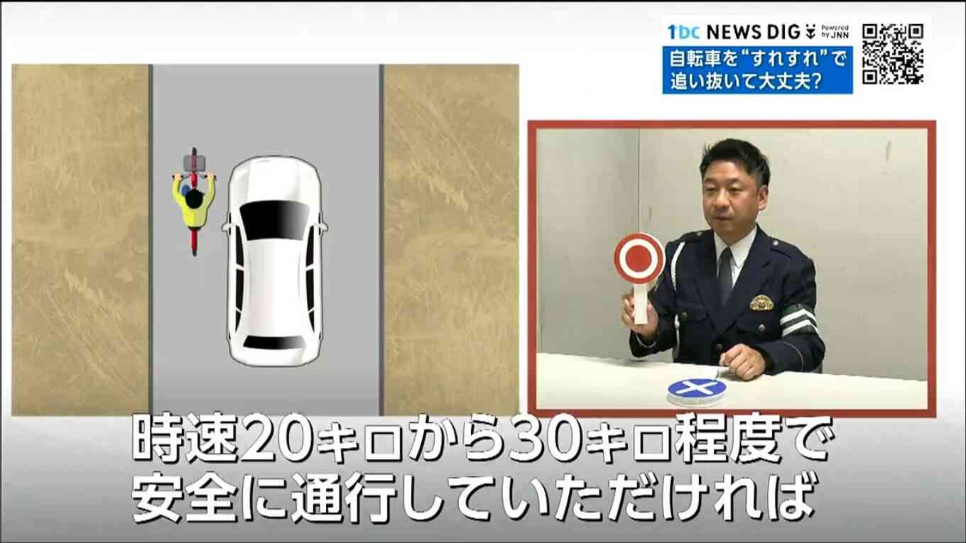 4月から始まる自転車「追い抜き」新ルール 十分な距離あけず「一気に追い抜いてしまおう」は摘発の対象となる可能性