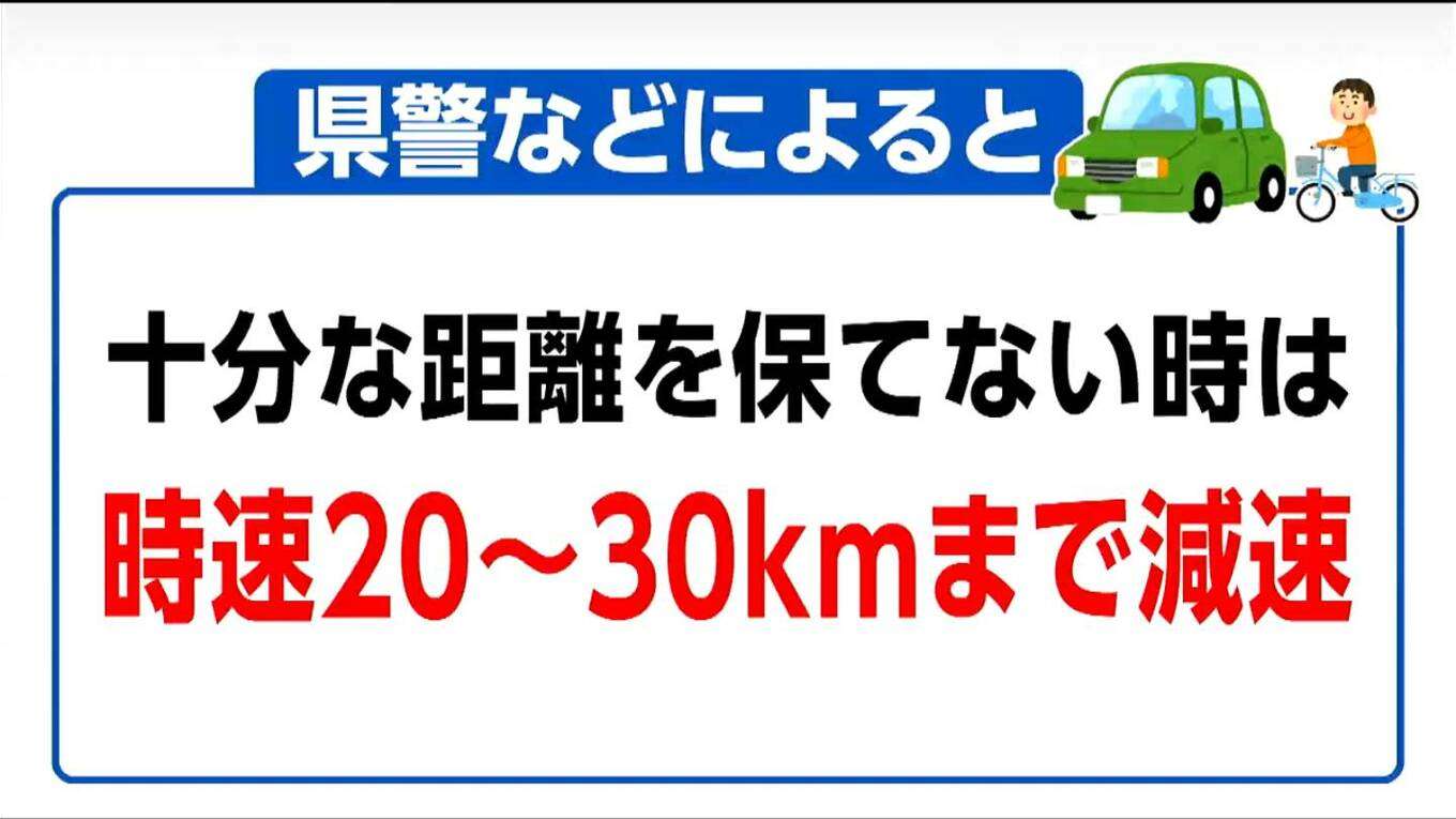 4月から始まる自転車「追い抜き」新ルール 十分な距離あけず「一気に追い抜いてしまおう」は摘発の対象となる可能性