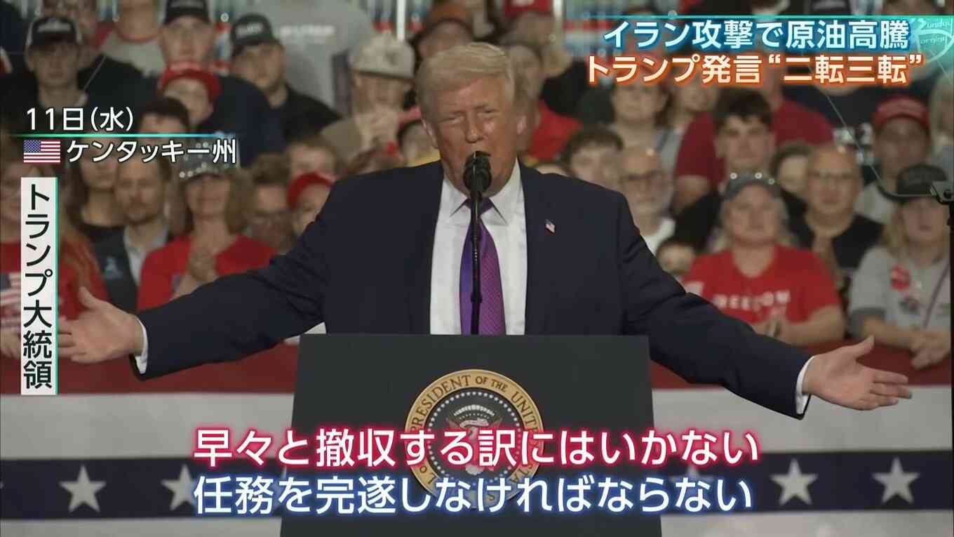 「八方ふさがり状態」トランプ発言“二転三転”　原油高騰の火消しに走るもホルムズ海峡では機雷敷設にタンカー炎上... さらにイスラエルとの温度差も?【イラン攻撃】