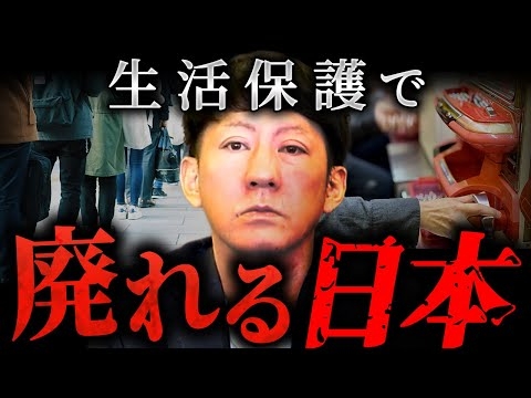 「外国人が生活保護受給はおかしい！」生活保護申請数5年連続増加で日本終わります