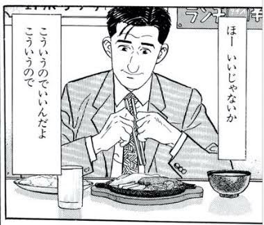 最近入社した子が朝に『今日の昼は昨日の夜の残り物っす』って言ってて、昼になったらカバンから昨日の残り物が食器ごと出て来た