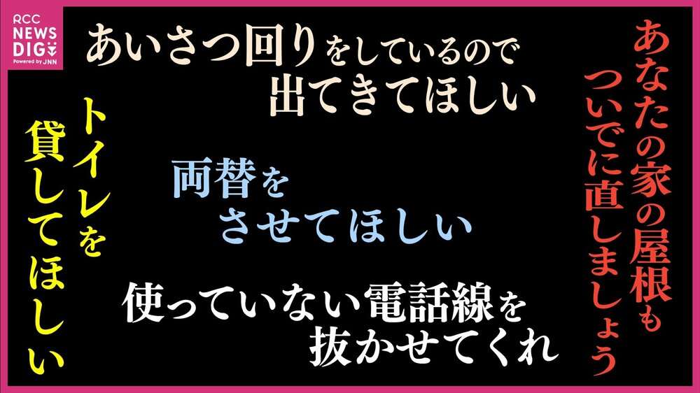 悪質リフォーム詐欺の検挙件数が過去最多に 「屋根が古くなっている」不安あおり高額請求 “トクリュウ”関与は34件