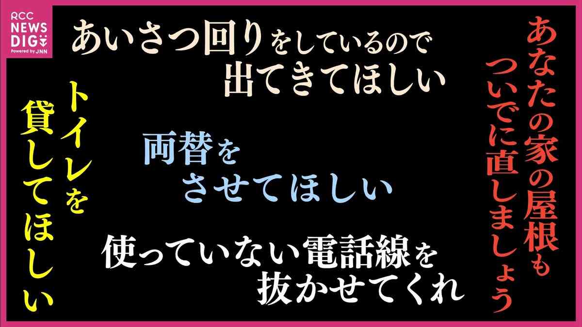「使っていない電話線を抜かせてください」「トイレ貸してください」闇バイト強盗相次ぐ中、下見に来た可能性も