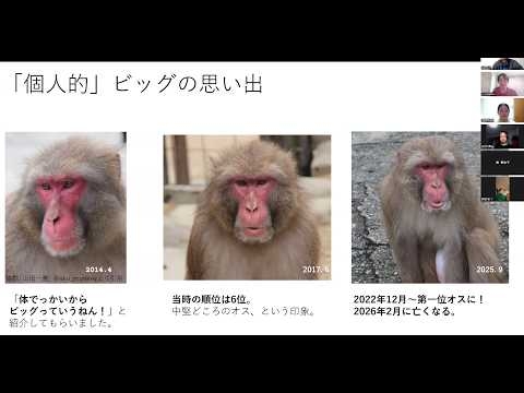 【延長戦】研究成果報告会2026