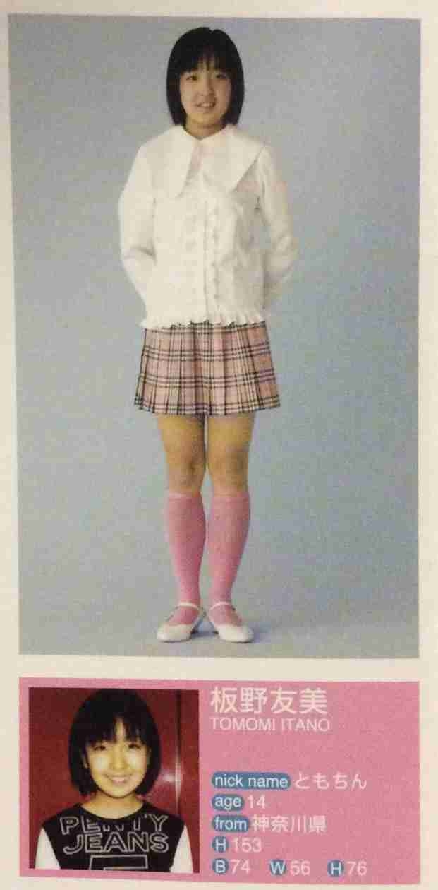 板野友美「悲報。またアニサキスになりました」“出産より痛かった”過去にも胃カメラでの除去をYouTubeで報告