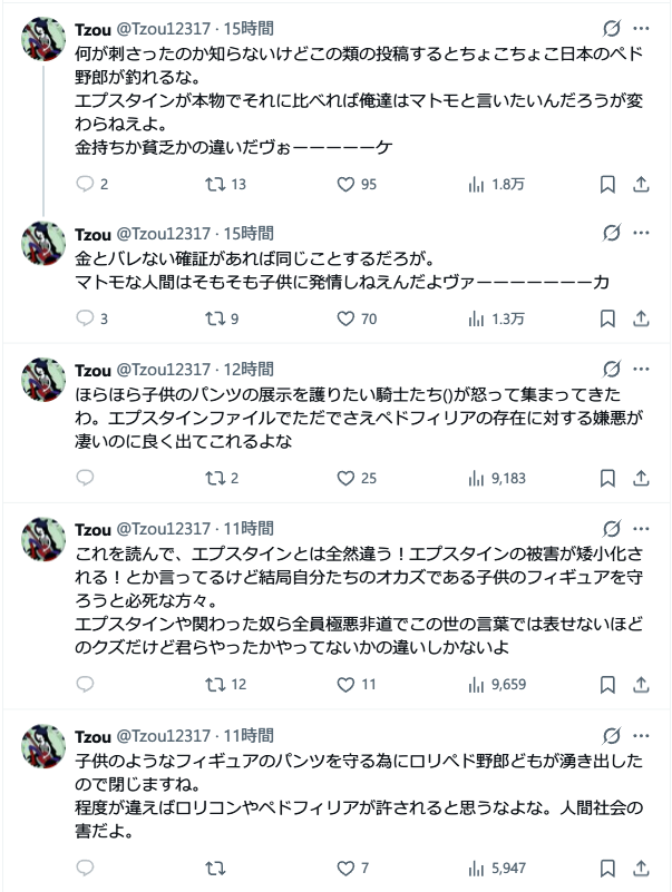 日本は本当に性的被害が少ない国なのか?