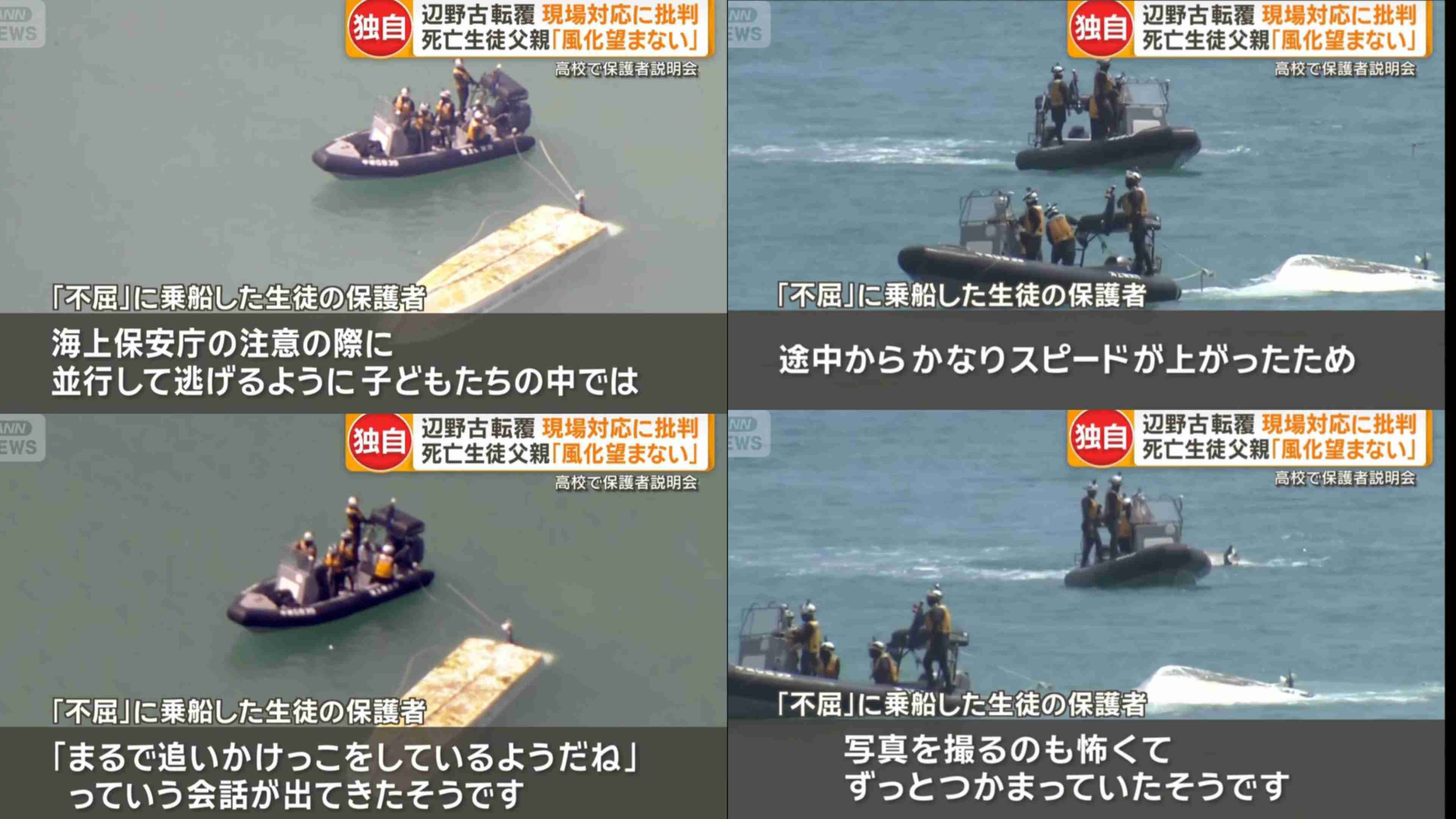 同志社国際 過去の研修旅行しおりで、辺野古テント村から共闘要請「座り込んで」