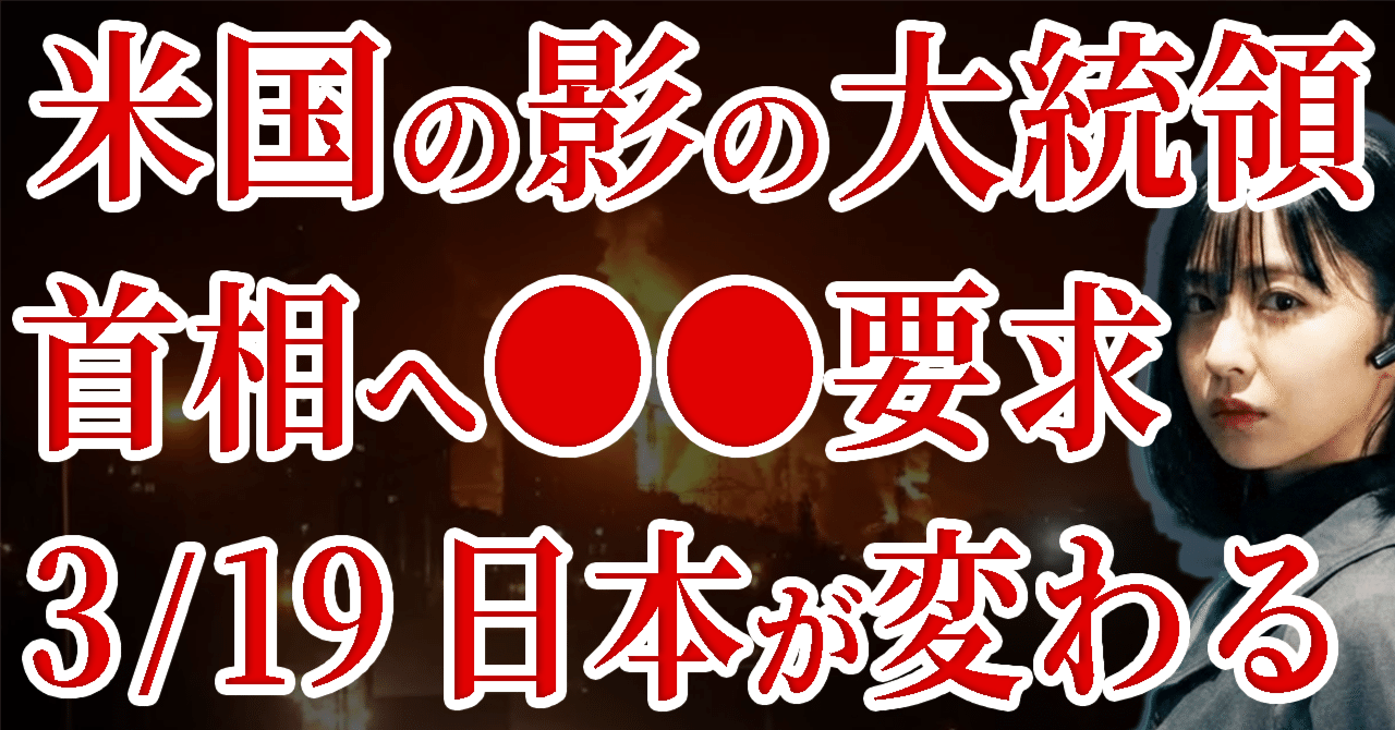 CIAが作った企業パランティアのピーター・ティール来日...これが意味することを、全てお話しします｜世界を操るニュースの裏側　アリアの傍受記録【完全暴露版】