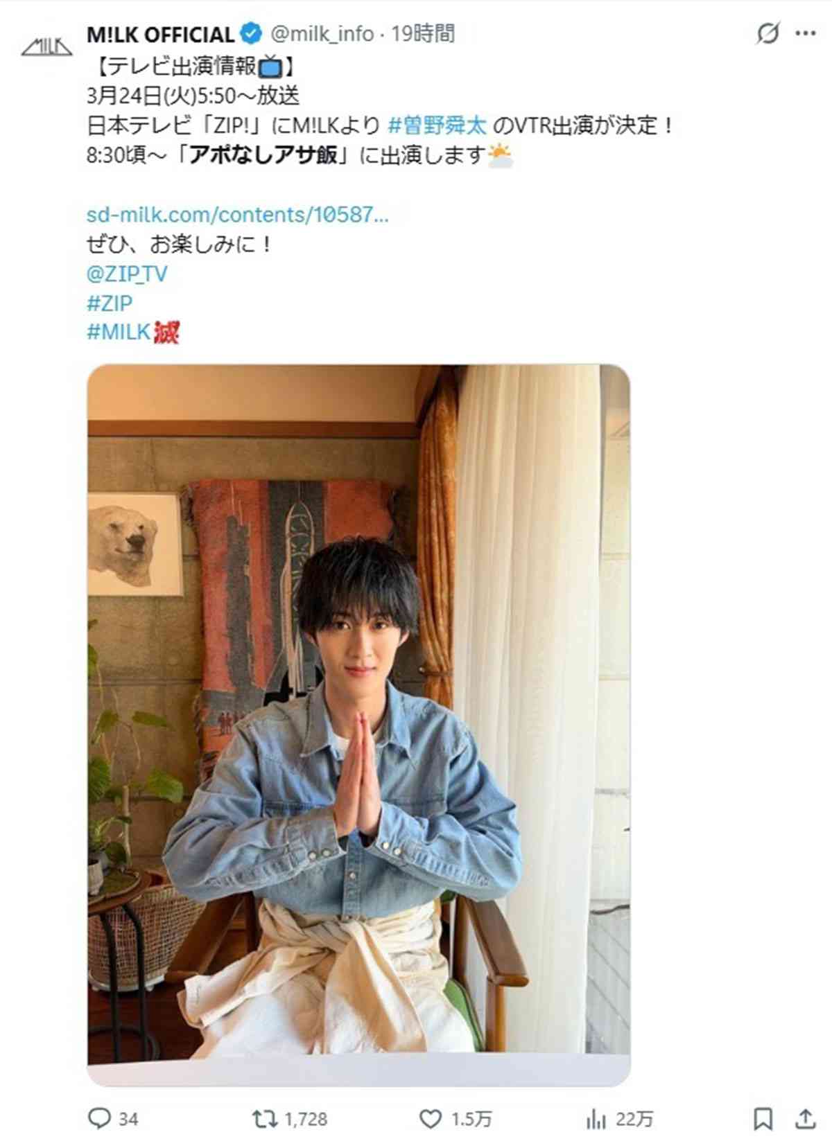 『ZIP!』一般人に“アポなし朝ごはんおねだり”新企画が大不評“2段構え訪問”の配慮がさらなる仇に