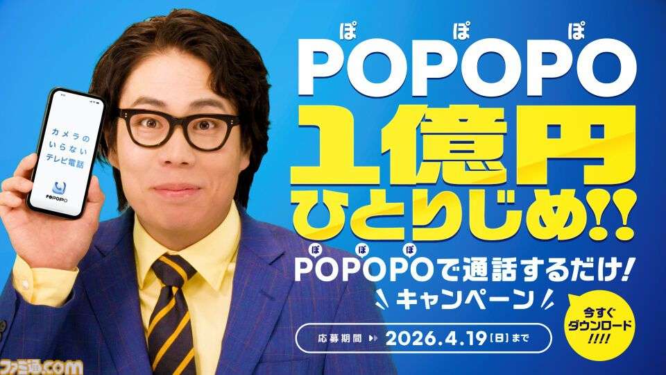 新SNS“POPOPO”発表。ひろゆきや川上量生が手掛けるカメラがいらないグループ通話アプリ、『エヴァ』や『東方Project』とコラボ予定