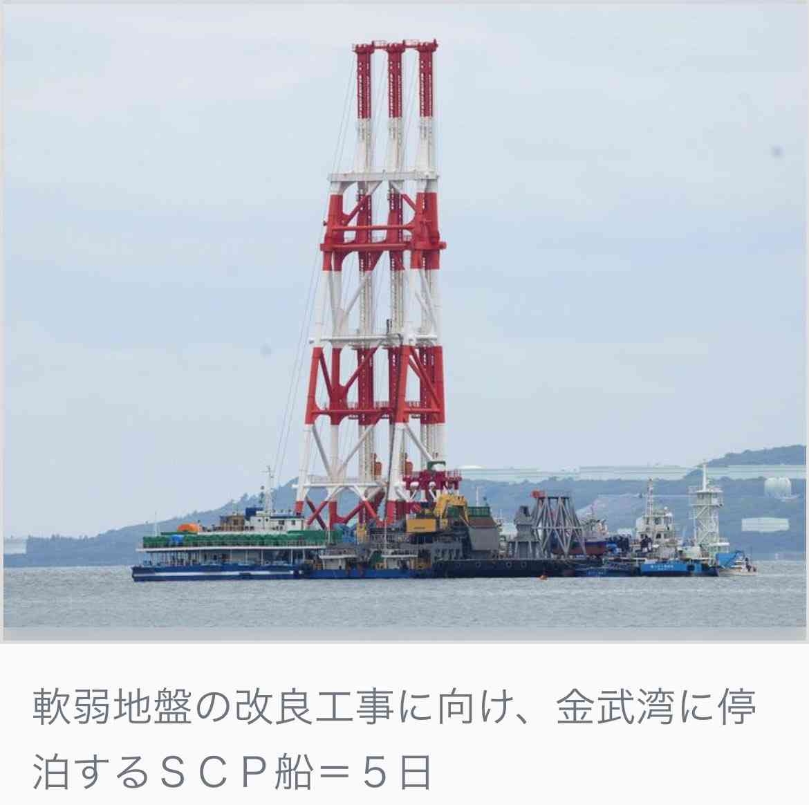 「抗議船乗るとは聞いていない」「学校に不信感」　同志社国際高で保護者説明会始まる