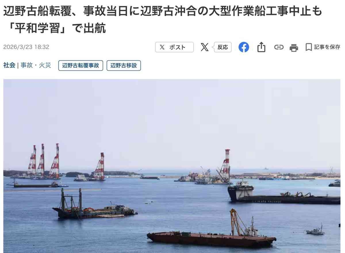 「抗議船乗るとは聞いていない」「学校に不信感」　同志社国際高で保護者説明会始まる