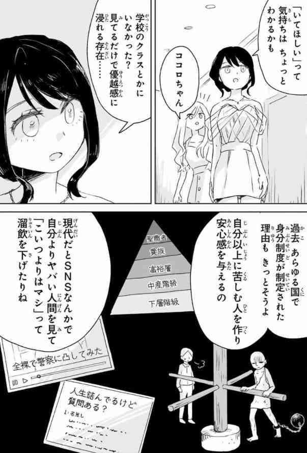 嫌な人間が一切いない職場