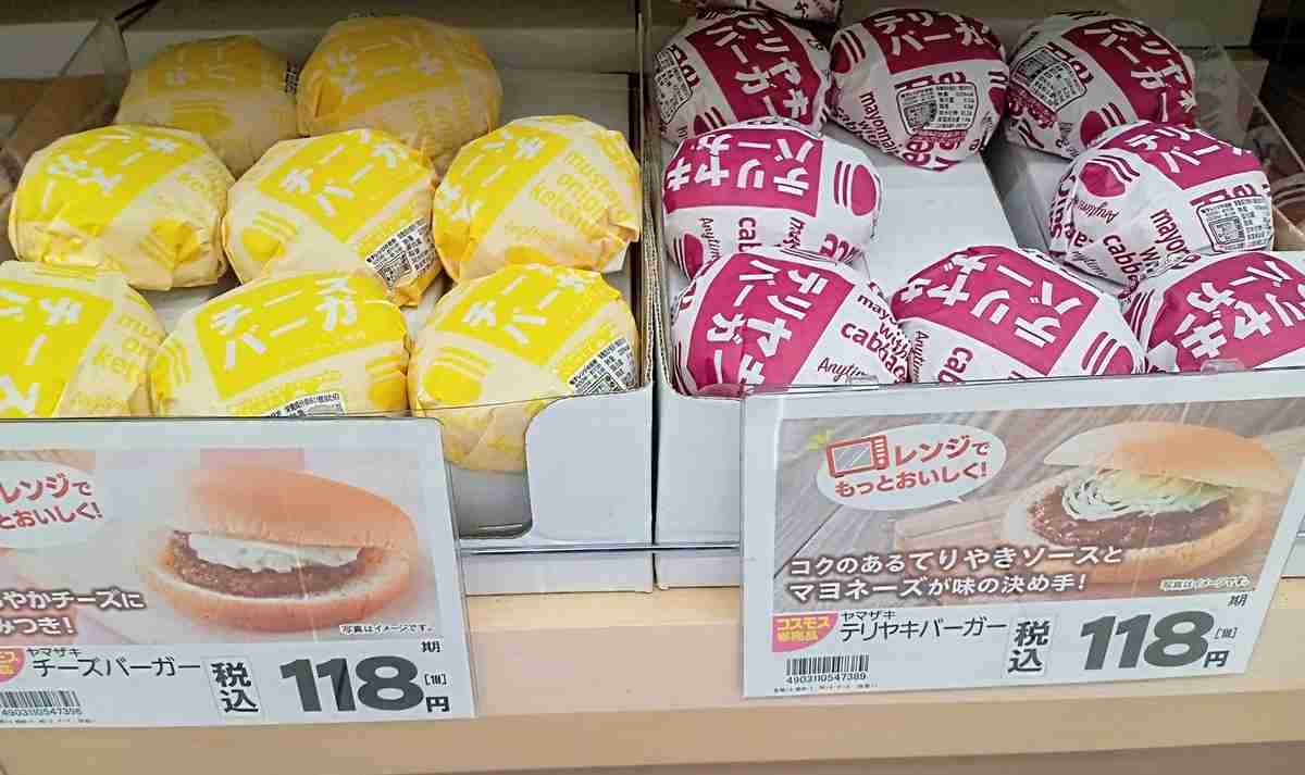 マック高すぎてビビった人