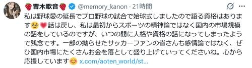 「野球はマイナースポーツ」批判に人気ユーチューバー反論「優先視されるのは当然では？」
