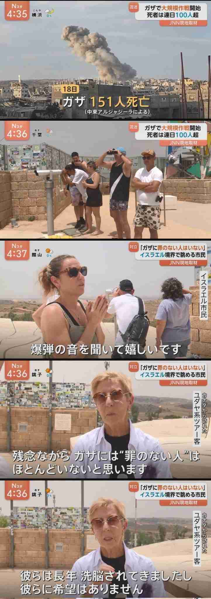 イラン ガス田攻撃への報復 イスラエル製油所をミサイル攻撃