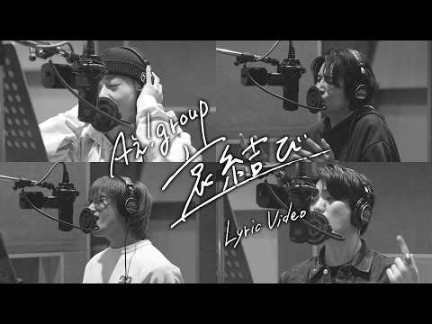 Aぇ! group 「哀結び」 Lyric Video