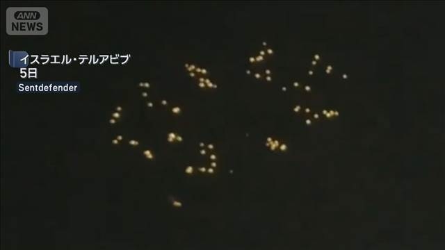 イラン側　クラスター弾を使用　国際条約で禁止も被害拡大狙いか（テレビ朝日系（ANN）） - Yahoo!ニュース