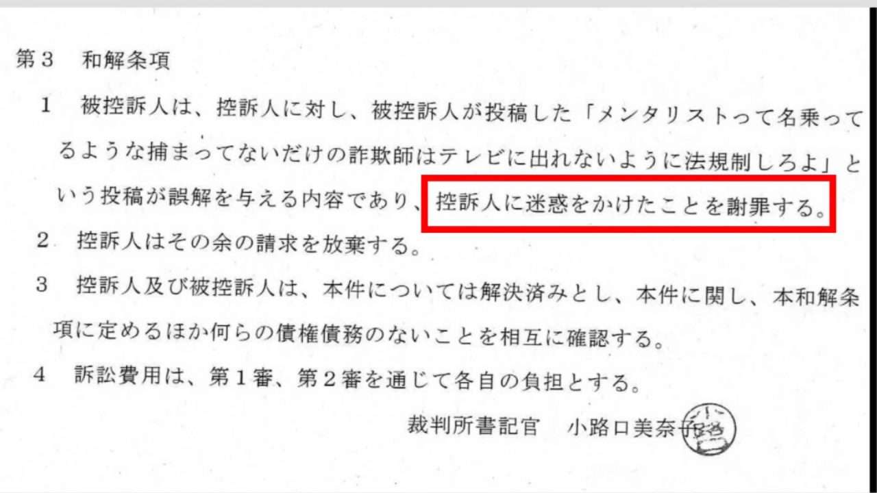 「捕まってないだけの詐欺師」めぐる裁判で敗訴は「うそ」 メンタリストDaiGoが真相を語る　相手は「生きてるだけで罰ゲームみたいなかわいそうな類の人」