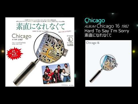 シカゴ  Chicago? 素直になれなくて Hard To Say I
