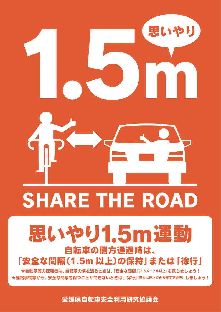 4月から始まる自転車「追い抜き」新ルール 十分な距離あけず「一気に追い抜いてしまおう」は摘発の対象となる可能性