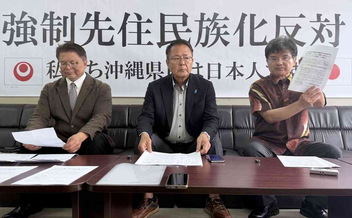 沖縄「先住民族」国連勧告の撤回要求　元沖縄県議ら、スイスの国連人権理でスピーチ（産経新聞） - Yahoo!ニュース