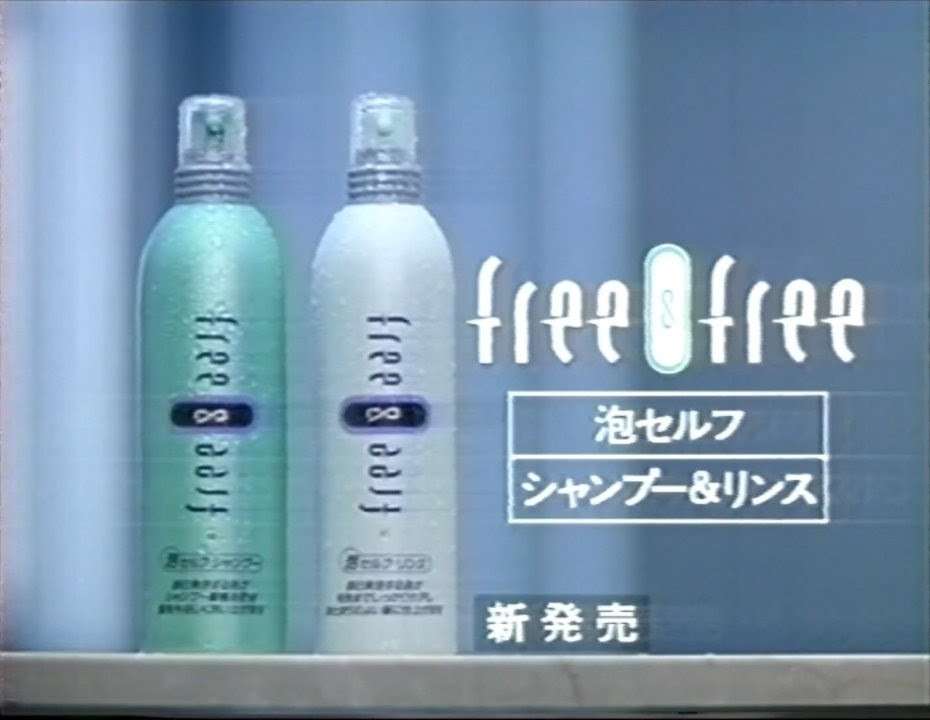 懐かしいシャンプー