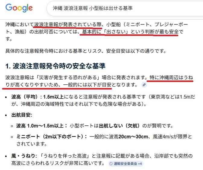 『ひるおび』高校生ら死亡の船転覆事故で船長の人柄紹介が波紋…“検証か追悼か”問われる報道姿勢
