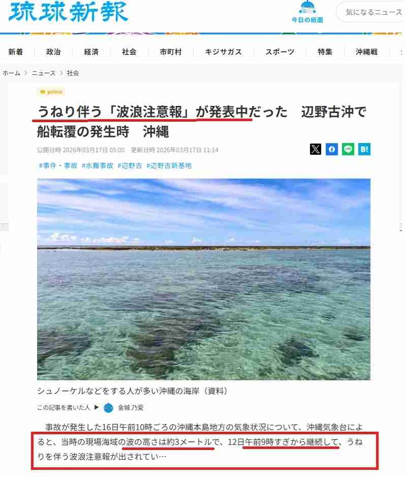『ひるおび』高校生ら死亡の船転覆事故で船長の人柄紹介が波紋…“検証か追悼か”問われる報道姿勢