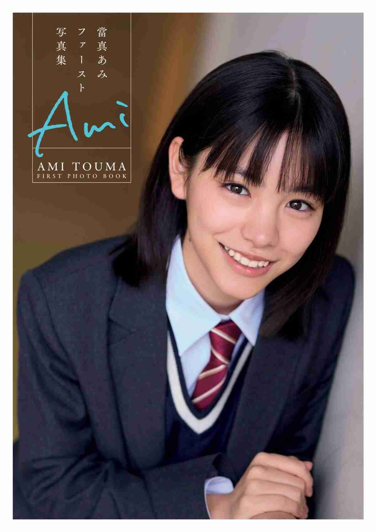 気鋭女優・當真あみに“絶世の美姉”を発見「第二の上白石姉妹になる」 | アサ芸プラス