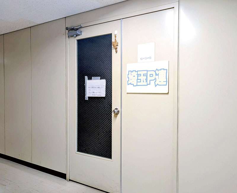 埼玉県PTA連、解散へ…80年の歴史に幕、全国2例目　各校PTA会長がオンラインで議決、賛成多数で反対は1校のみ　1949年に結成、生活スタイル変化、不適切運用…これまでの変遷　会長「PTAはなくならないと思う」｜埼玉新聞｜埼玉の最新ニュース・スポーツ・地域の話題