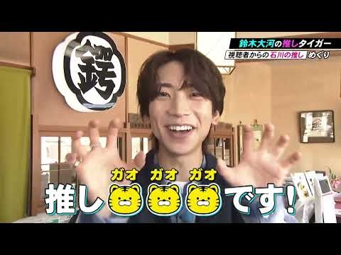 【絶好調W】 #絶好調W #みやぞん #能登のハテナで #shorts　#絶好調W #鈴木大河 #鈴木大河の推しタイガー