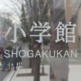 ◆小学館マンガワン事件15年02月　山本章一『堕天』連載開始16年04月　山本（栗田）... | ガールズちゃんねる - Girls Channel -