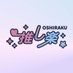 楽天ブックス 推し楽 on X