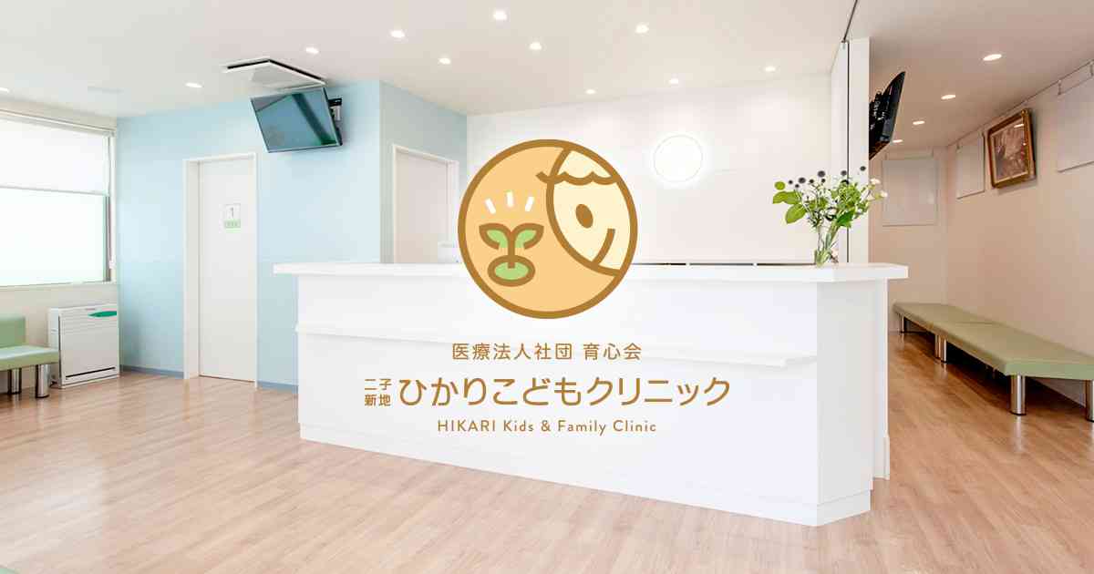 【医師解説】修飾麻疹とは？普通の麻疹との違い・受診の目安をわかりやすく解説 - 二子新地ひかりこどもクリニック -