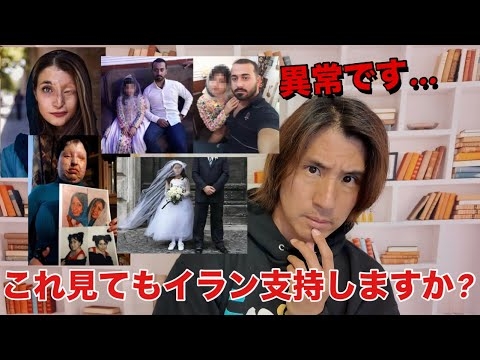 【炎上覚悟】イラン政権を援護するお花畑の人に言いたい動画/トランプ錯乱症候群 