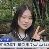 新潟だから北朝鮮の拉致？と言う人もいるけど十日町は内陸で山。十日町だと海に行... | ガールズちゃんねる - Girls Channel -
