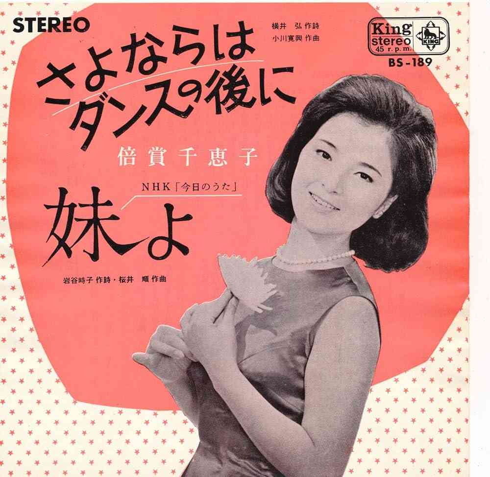 84歳、倍賞千恵子をエスコートした女優は…手つなぎ姿に視聴者感動 日本アカデミー賞授賞式