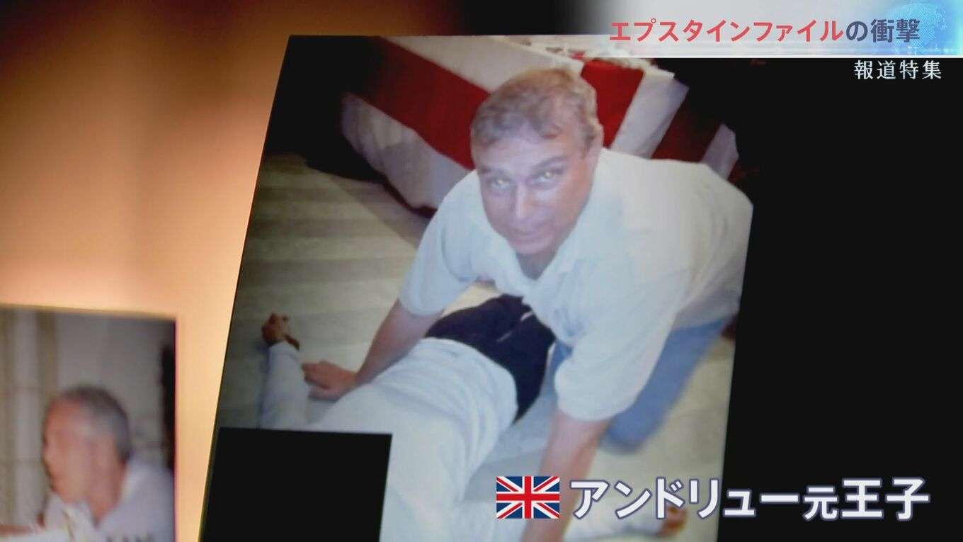 世界に広がる「エプスタインファイル」の衝撃 性加害の現場か アメリカ現地取材「ゾロ牧場」で何が?【報道特集】