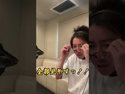 老眼鏡を初めてかける藤原竜也。#shorts  #藤原竜也  #タツラジ #abcラジオ  #ラジオ切り抜き動画