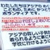 札幌での募金詐欺&同情詐欺ゴキブリ集団駆除プロジェクト：ROC PJ on X