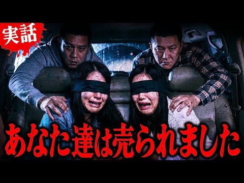 【4日前に生還】「カジノに行くだけで30万円もらえる」海外案件で売られる寸前に…女性2人の命がけの逃亡劇がヤバすぎた。 #コレコレ切り抜き