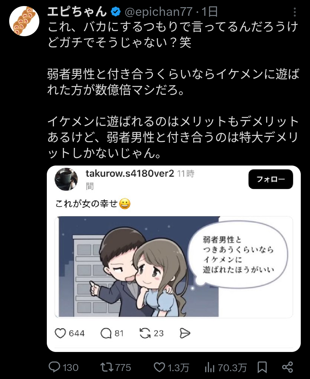 男性が女性に求める令和の結婚の条件「身長160cm以上」「年収600万円」「共働き」…“もはや就活と同じ感覚”婚活カウンセラーが語る婚活市場の激変
