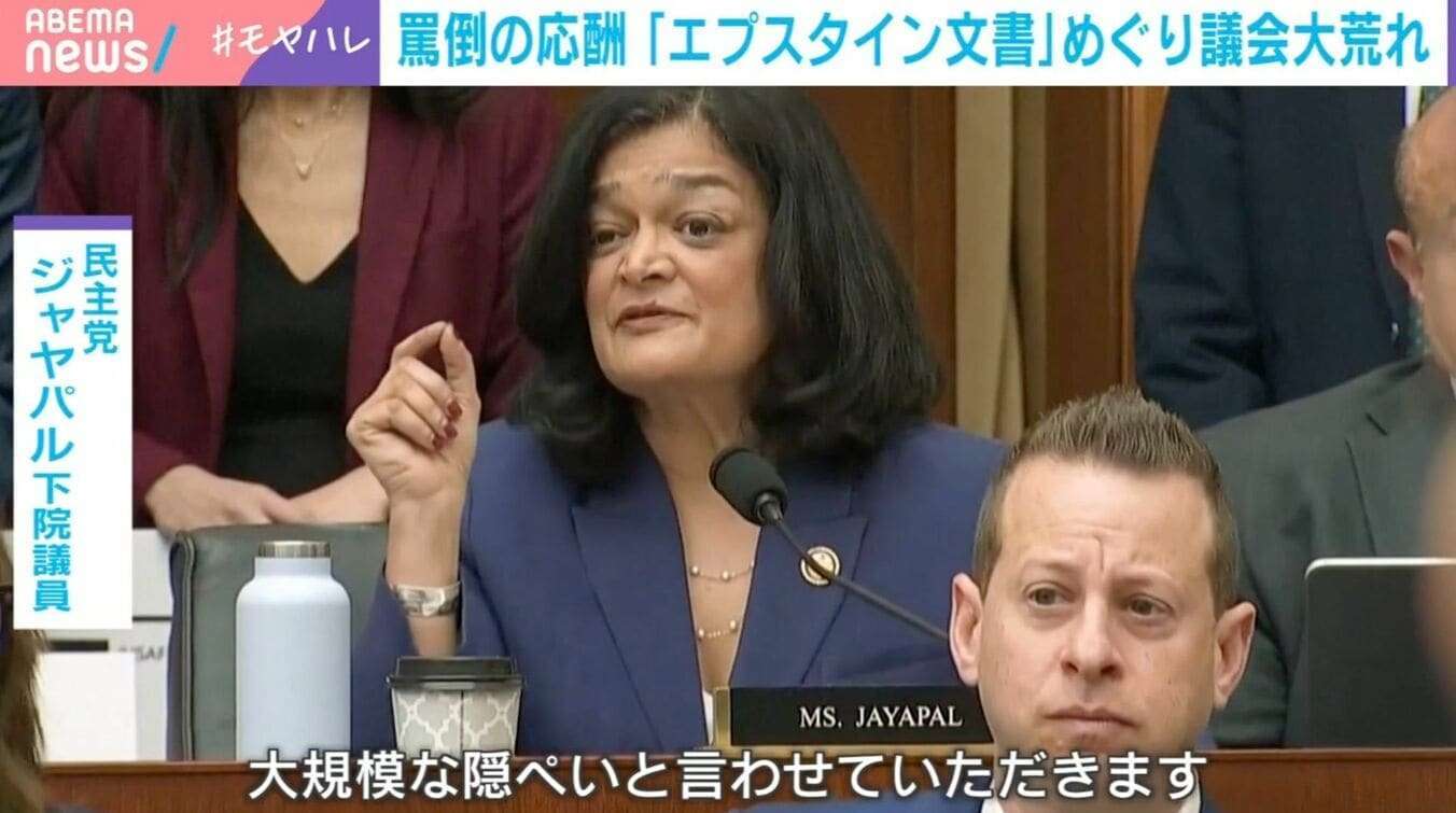 世界に広がる「エプスタインファイル」の衝撃 性加害の現場か アメリカ現地取材「ゾロ牧場」で何が?【報道特集】