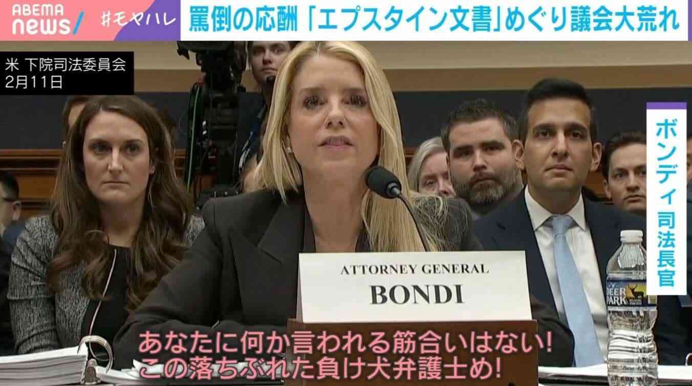 世界に広がる「エプスタインファイル」の衝撃 性加害の現場か アメリカ現地取材「ゾロ牧場」で何が?【報道特集】