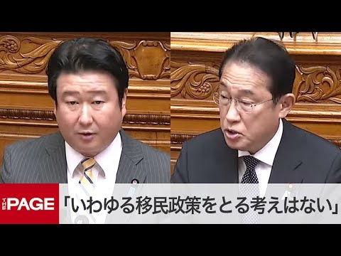 岸田首相「いわゆる移民政策をとる考えはない」　入管法改正案で質疑　参議院本会議（2024年5月24日）